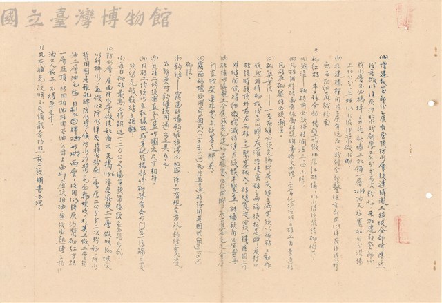 工程補充說明書藏品圖，第1張