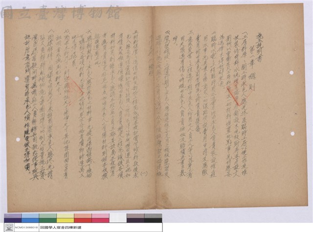 施工說明書藏品圖，第1張