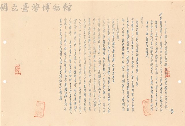 工程施工說明書藏品圖，第1張