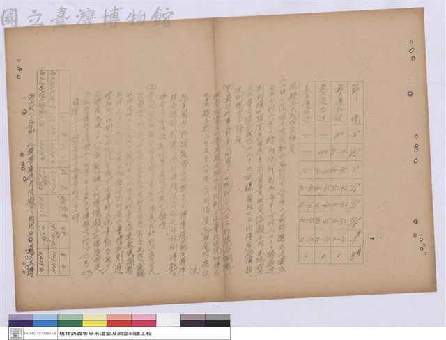 施工說明書藏品圖，第1張