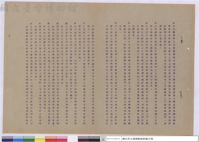 施工說明書藏品圖，第1張
