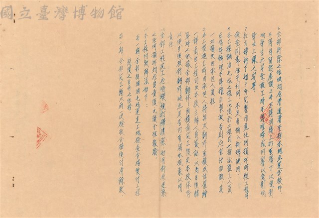 工程說明書藏品圖，第1張