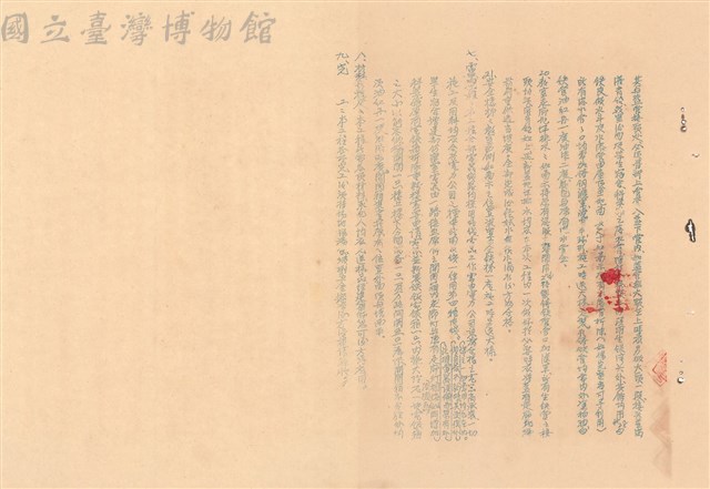 補充說明書之二藏品圖，第1張