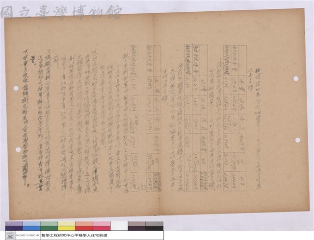 施工說明書藏品圖，第1張