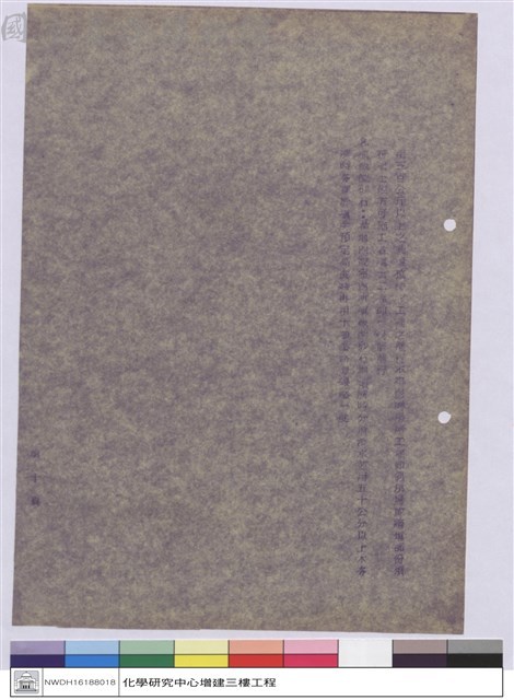 施工說明書藏品圖，第1張