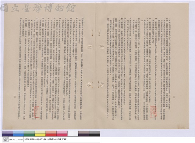 建築工程施工說明書藏品圖，第1張