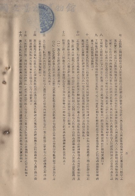 (一)總則，條文七~十六，p.2藏品圖，第1張