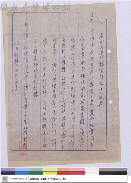 工程投標須知藏品圖，第1張