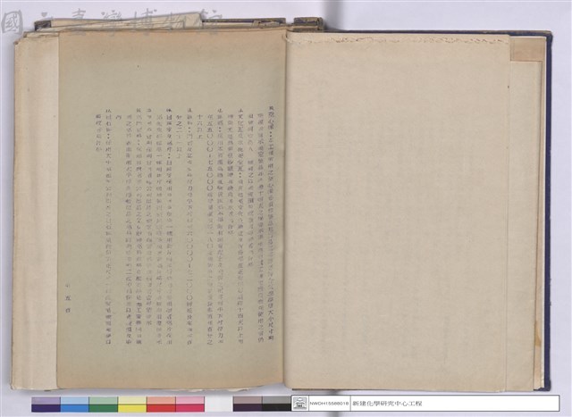 施工說明書藏品圖，第1張