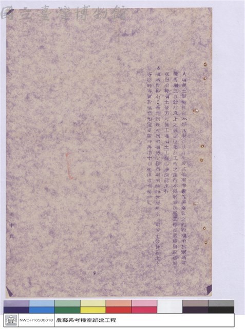 施工說明書藏品圖，第1張
