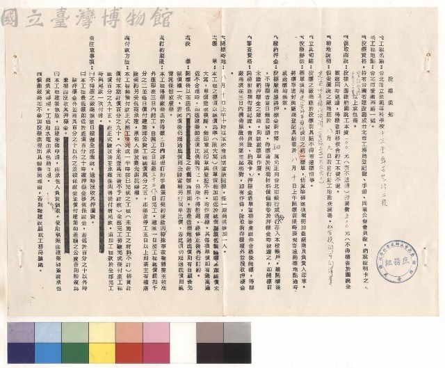 條文一~十四藏品圖，第1張