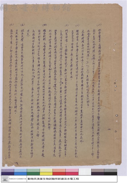 施工說明書藏品圖，第1張