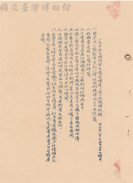 工地說明紀錄藏品圖，第1張