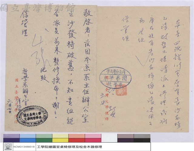 (申請單)藏品圖，第1張