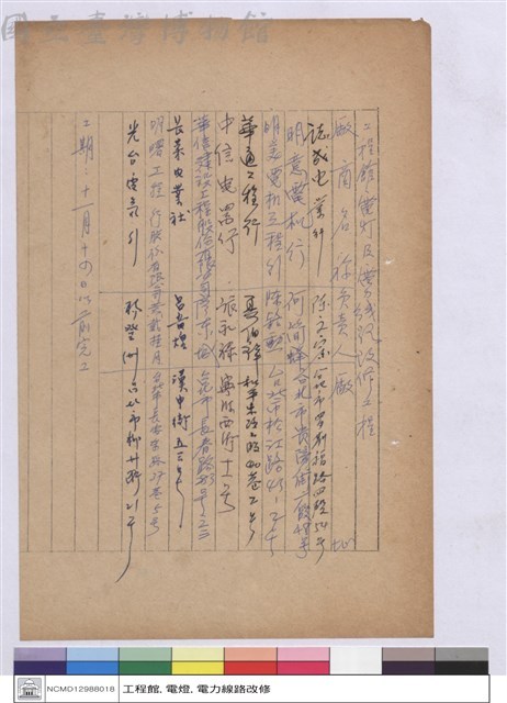 (比價單)藏品圖，第1張