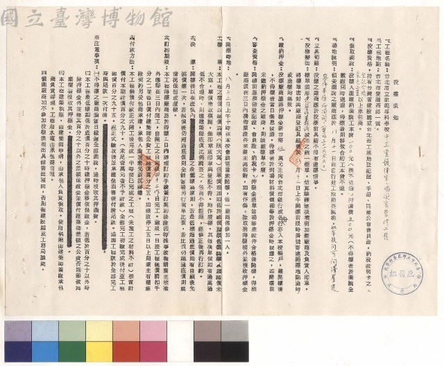 台北市立師範專科學校中正堂韻律室、唱遊室裝修工程藏品圖，第1張