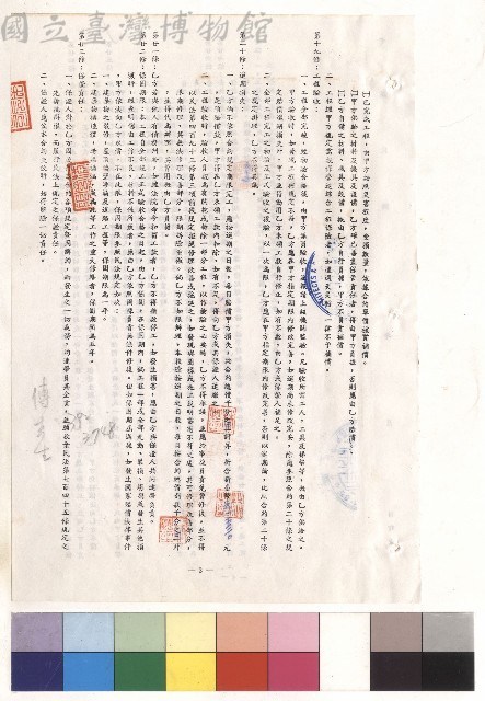 條文十九～二十三，p3藏品圖，第1張