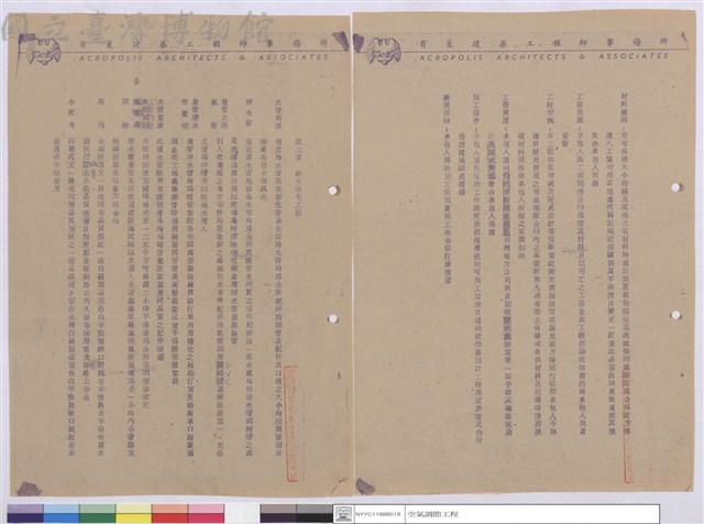 施工說明書藏品圖，第1張