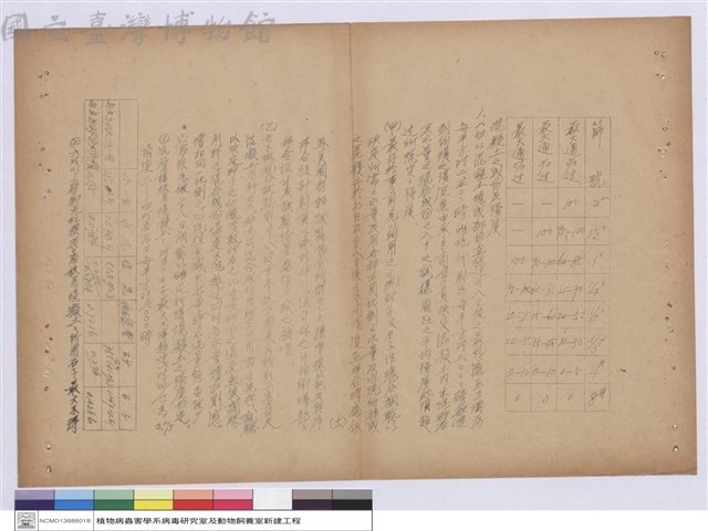 施工說明書藏品圖，第1張