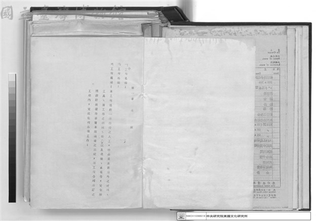 建築工程施工說明書藏品圖，第1張