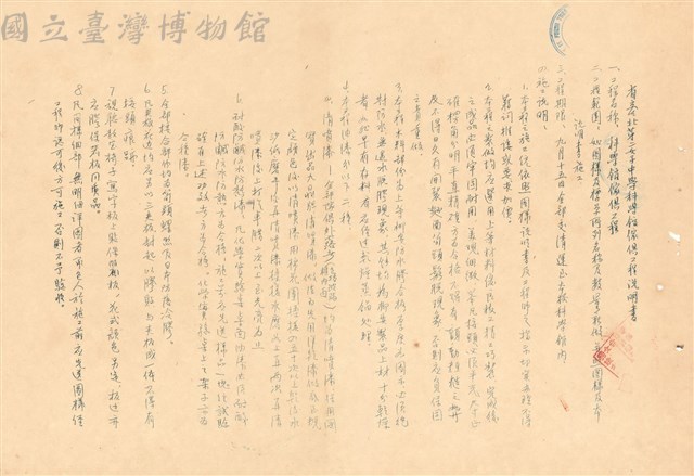 工程說明書藏品圖，第1張