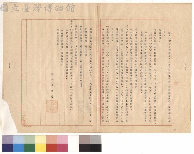 受文者：台北市政府教育局
擬將學生宿舍、鋼筋差額、大禮堂預算集中使用，協議事項、辦法藏品圖，第1張