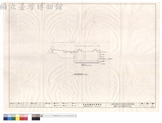 水源儲水槽剖視圖藏品圖，第1張