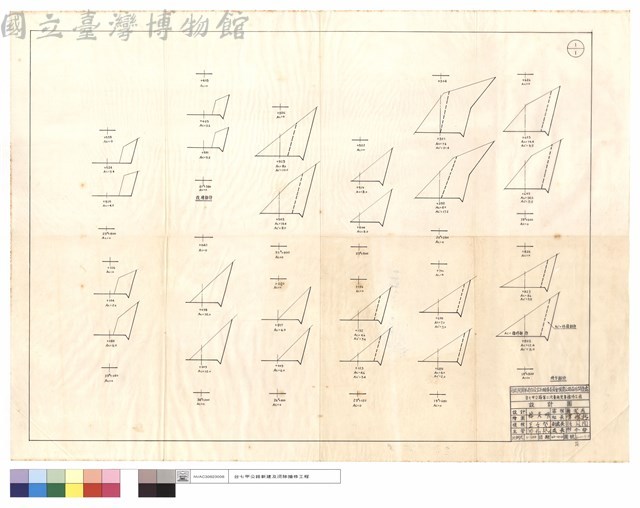 改線,坍方部份藏品圖，第1張