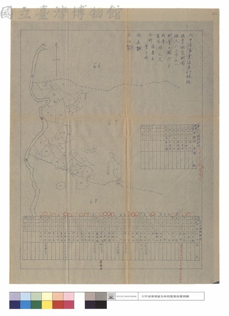 大甲溪事業區第67林班濫墾地實測圖藏品圖，第1張