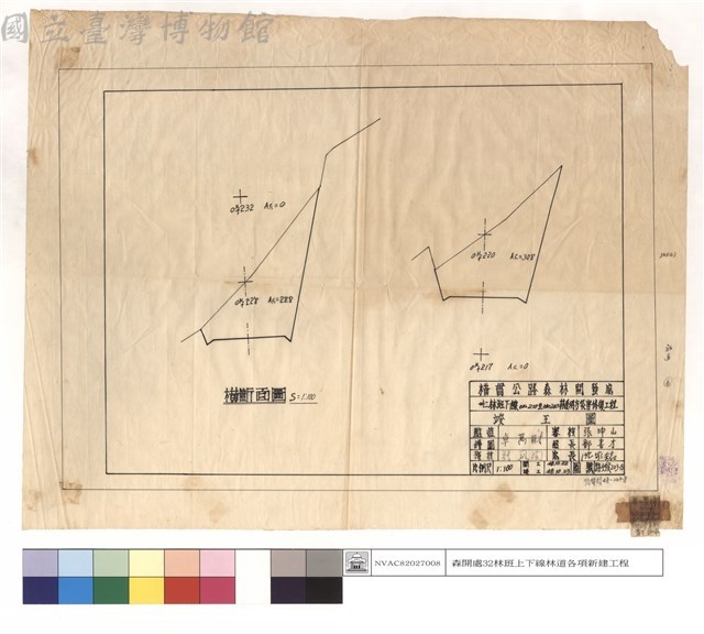 橫斷面圖藏品圖，第1張