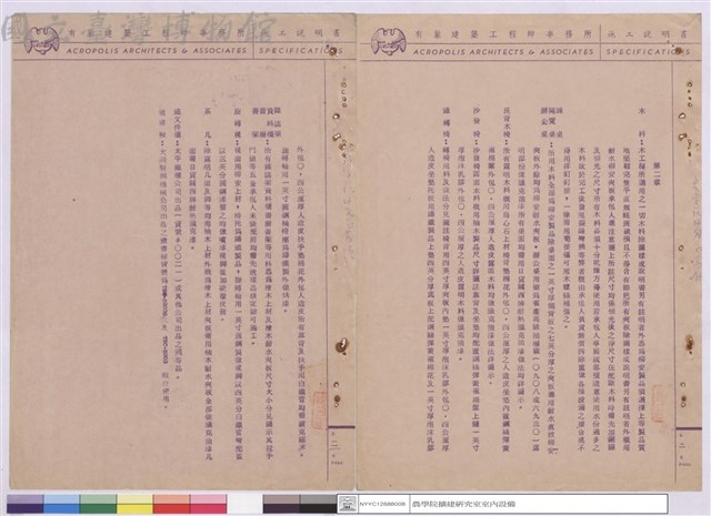 施工說明書藏品圖，第1張