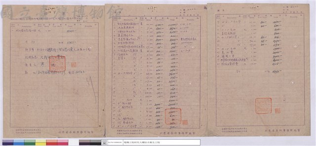 標單藏品圖，第1張