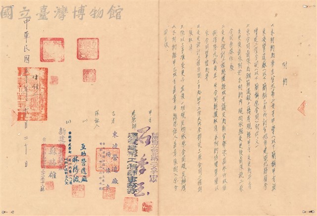 附約藏品圖，第1張