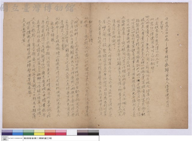施工說明書藏品圖，第1張