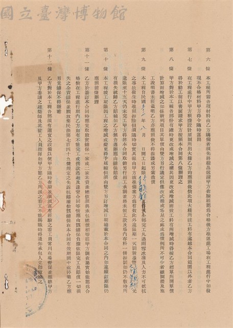 工程合同藏品圖，第1張
