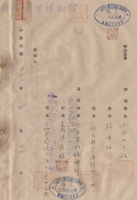對保複章藏品圖，第1張