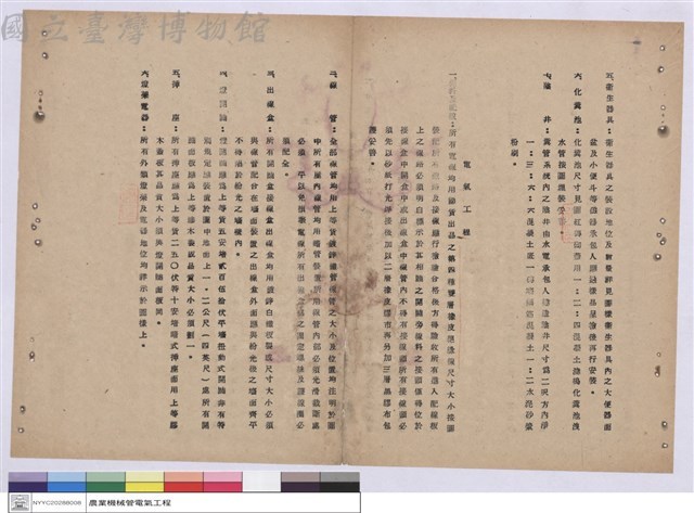 施工說明書藏品圖，第1張