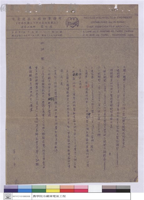 施工說明書藏品圖，第1張