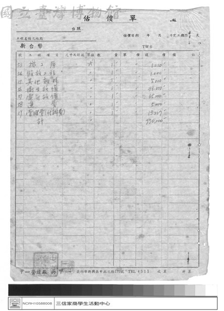 工程合約藏品圖，第1張