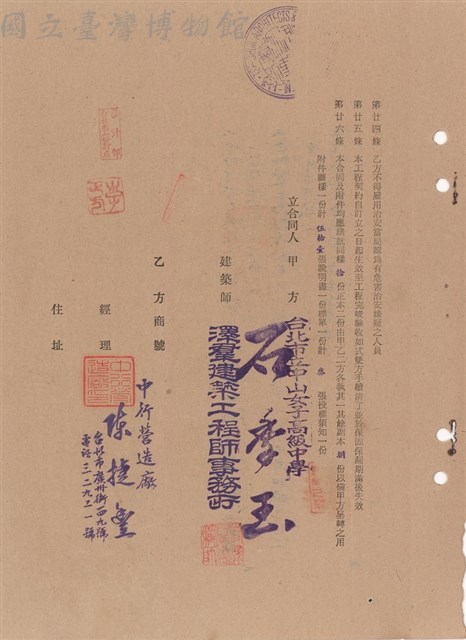 工程合同藏品圖，第1張