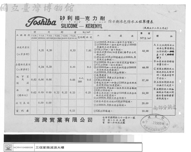 工程專案藏品圖，第1張