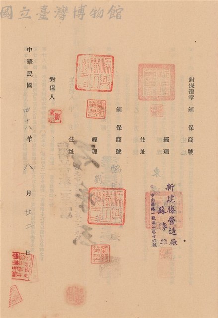 工程合同藏品圖，第1張