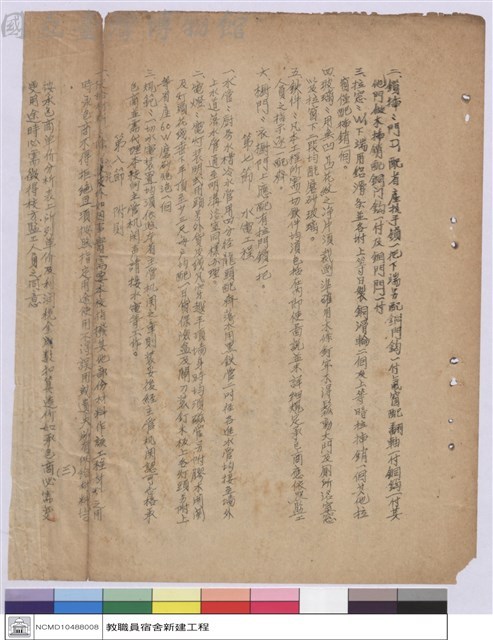 施工說明書藏品圖，第1張