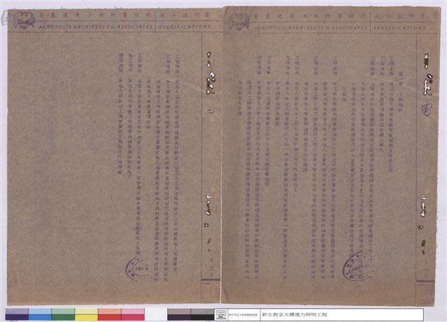 施工說明書藏品圖，第1張