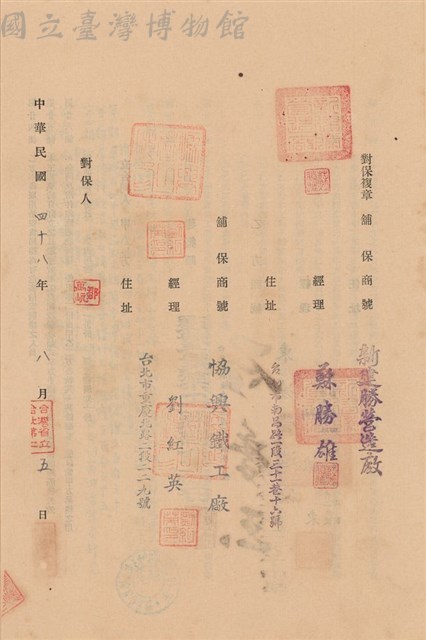工程合同藏品圖，第1張