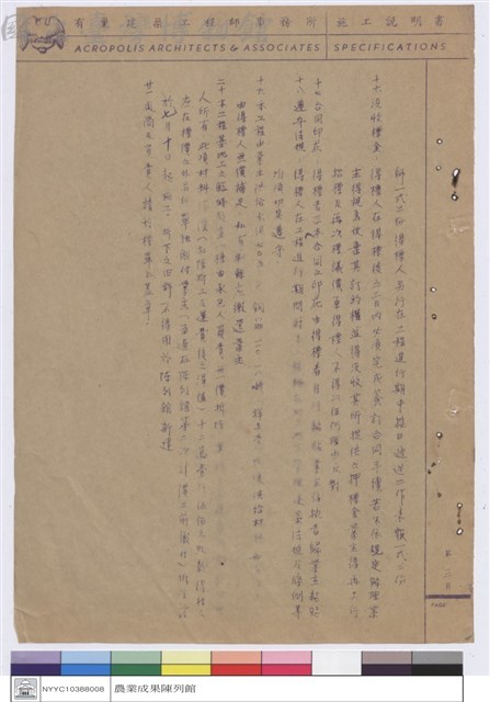 投標須知藏品圖，第1張