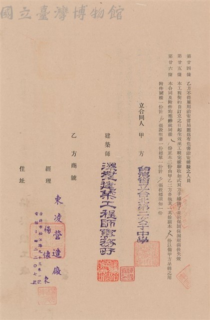 工程合同藏品圖，第1張
