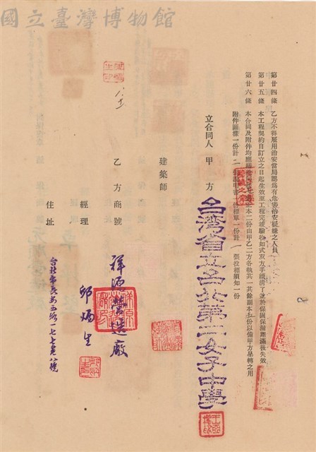 工程合同藏品圖，第1張