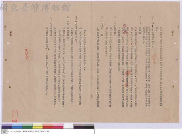 施工說明書藏品圖，第1張