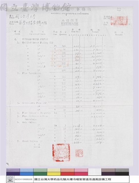 工程預算藏品圖，第1張
